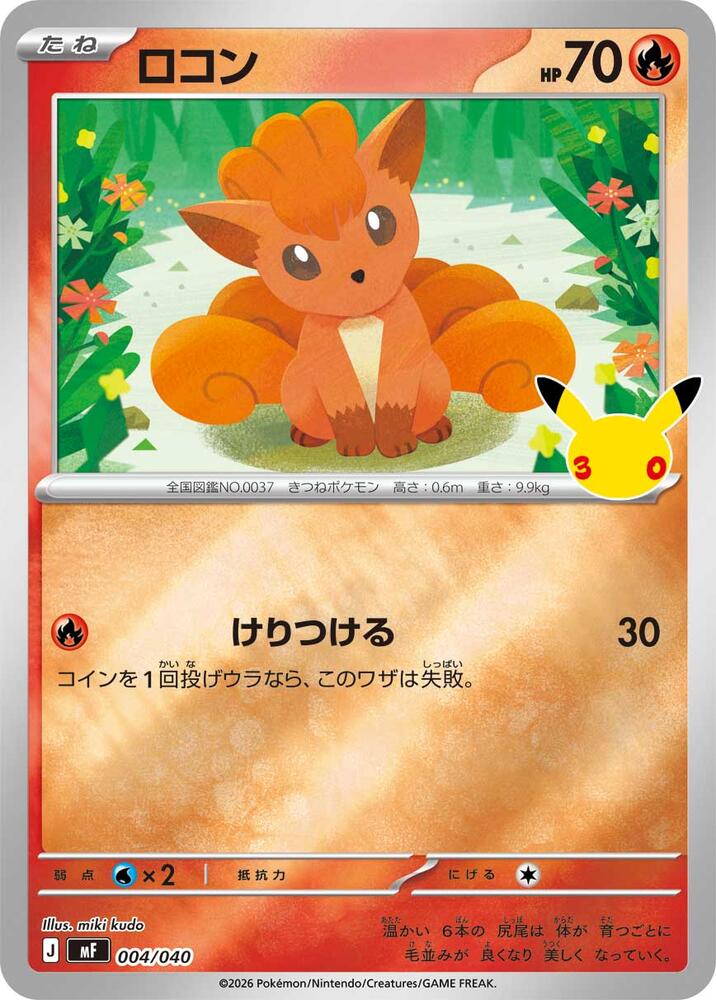 Vulpix, MF: 30th CELEBRATION Premium Deck Set Espeon & Umbreon 004/040