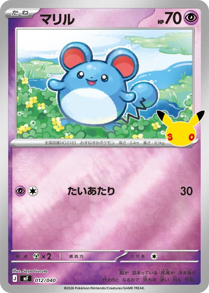 Marill, MF: 30th CELEBRATION Premium Deck Set Espeon & Umbreon 012/040