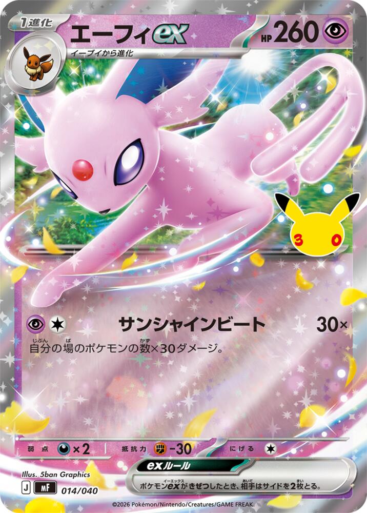 Espeon ex - 014/040, MF: 30th CELEBRATION Premium Deck Set Espeon & Umbreon 014/040
