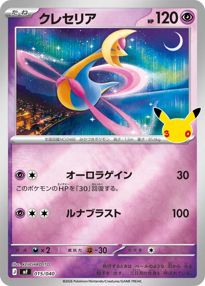 Cresselia, MF: 30th CELEBRATION Premium Deck Set Espeon & Umbreon 015/040