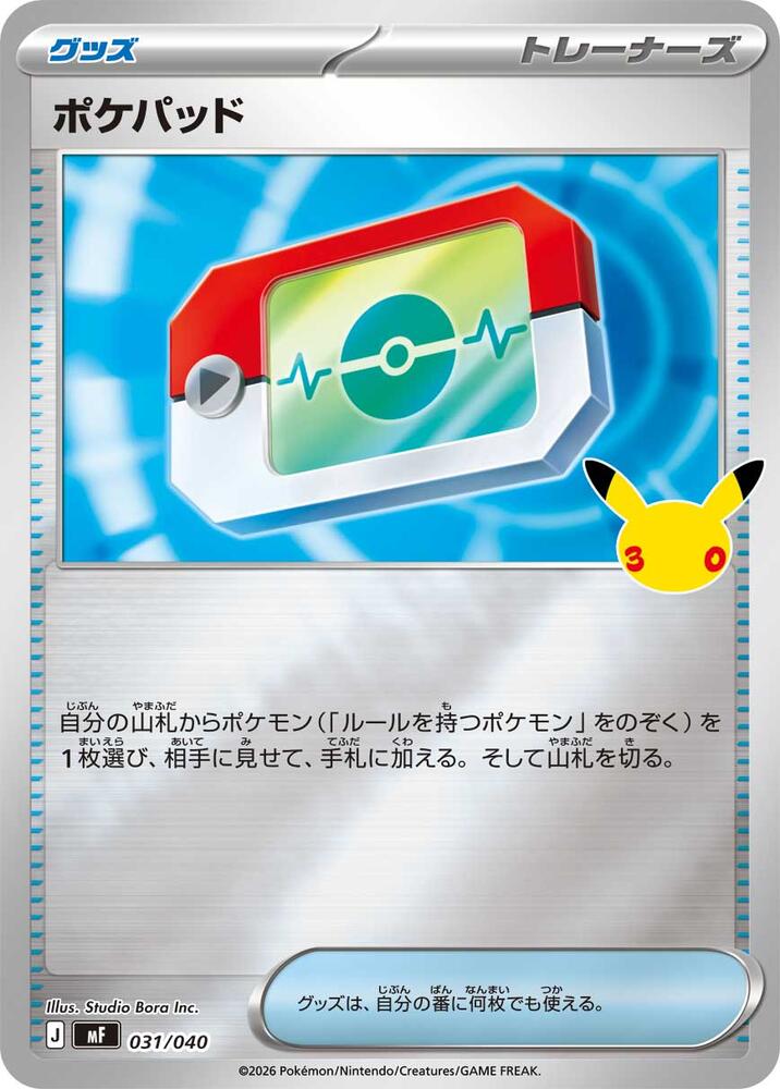 Poke Pad, MF: 30th CELEBRATION Premium Deck Set Espeon & Umbreon 031/040