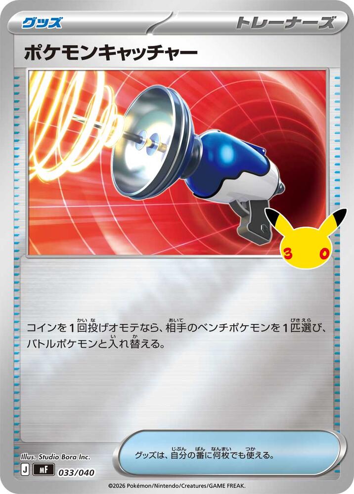 Pokemon Catcher, MF: 30th CELEBRATION Premium Deck Set Espeon & Umbreon 033/040