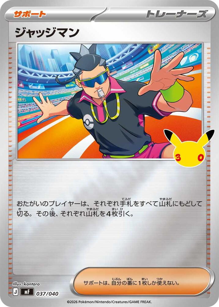 Judge, MF: 30th CELEBRATION Premium Deck Set Espeon & Umbreon 037/040
