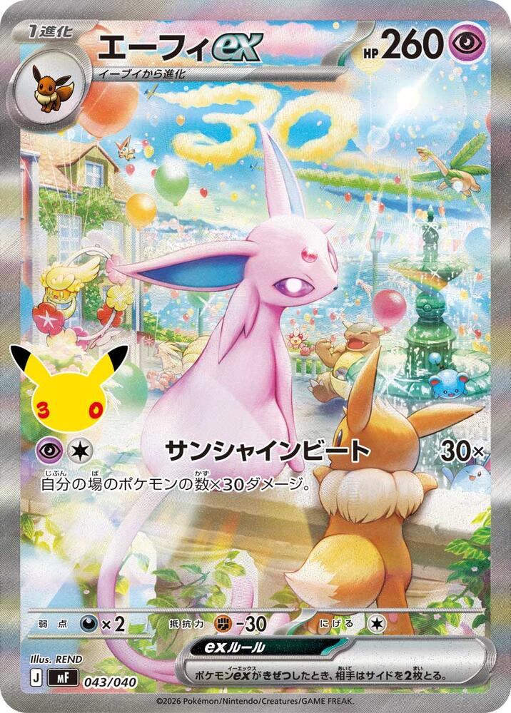 Espeon ex - 043/040, MF: 30th CELEBRATION Premium Deck Set Espeon & Umbreon 043/040