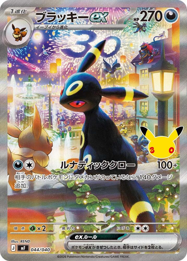 Umbreon ex - 044/040, MF: 30th CELEBRATION Premium Deck Set Espeon & Umbreon 044/040
