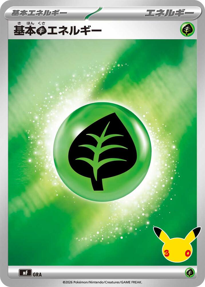 Basic Grass Energy, MF: 30th CELEBRATION Premium Deck Set Espeon & Umbreon GRA