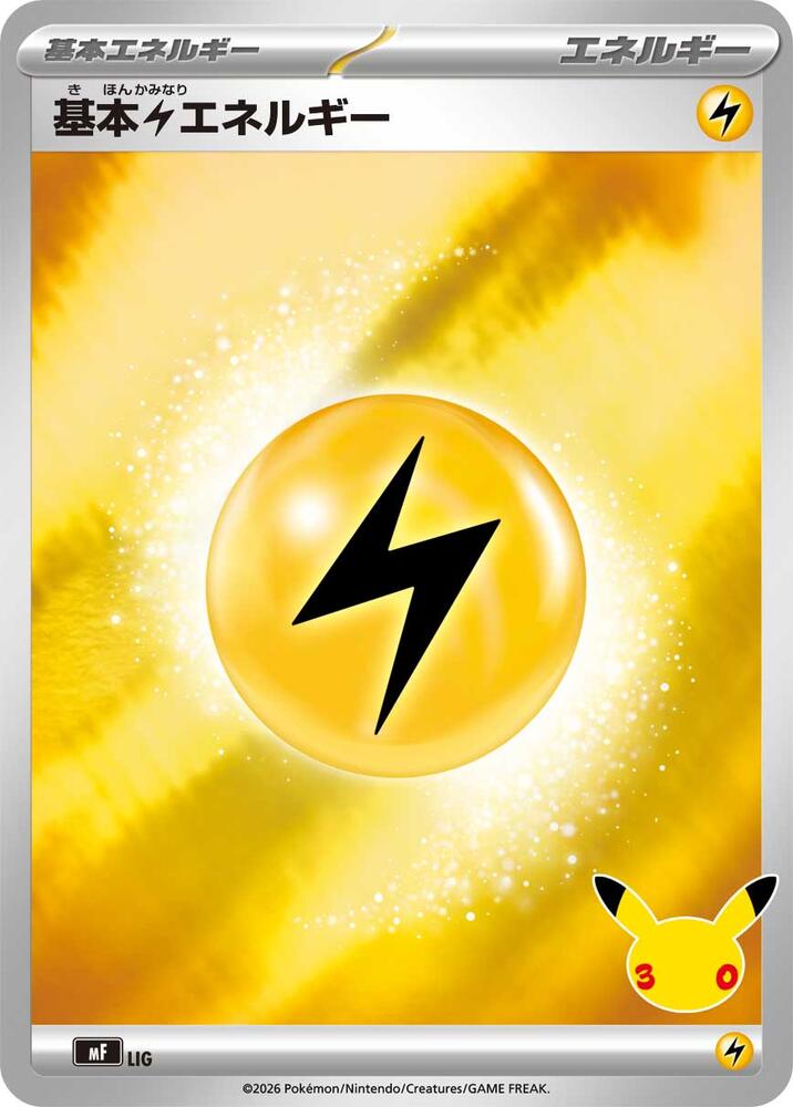 Basic Lightning Energy, MF: 30th CELEBRATION Premium Deck Set Espeon & Umbreon LIG