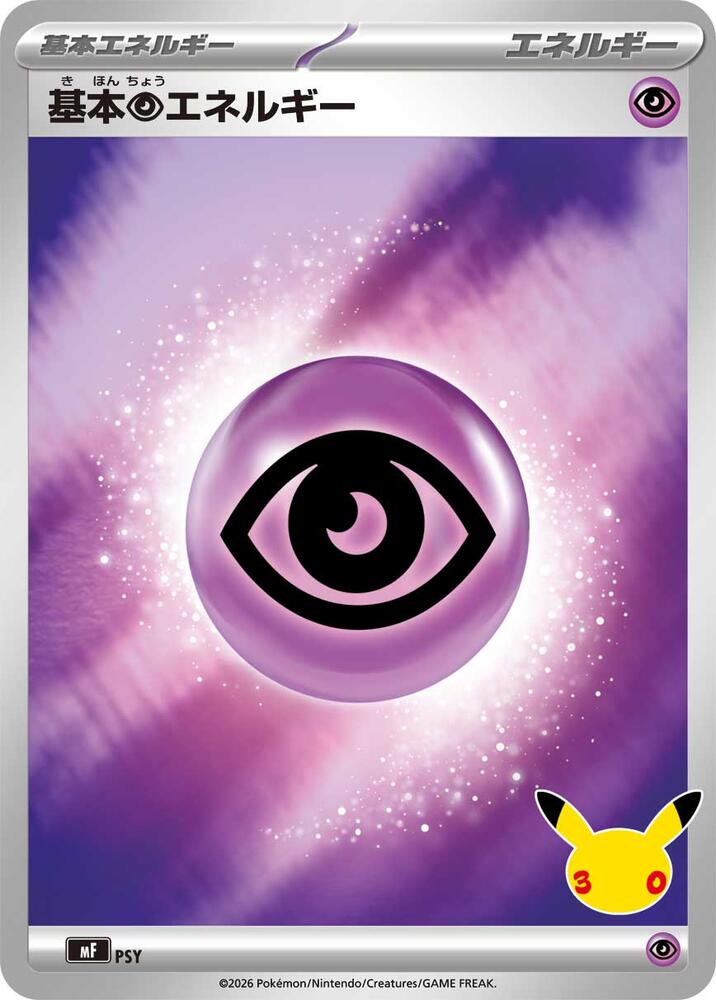Basic Psychic Energy, MF: 30th CELEBRATION Premium Deck Set Espeon & Umbreon PSY