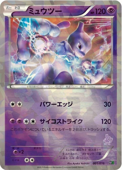 Mewtwo, Mewtwo vs Genesect Deck Kit (Mewtwo) 001/016