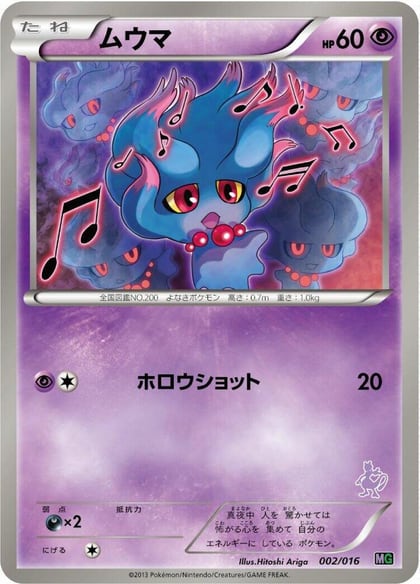 Misdreavus, Mewtwo vs Genesect Deck Kit (Mewtwo) 002/016