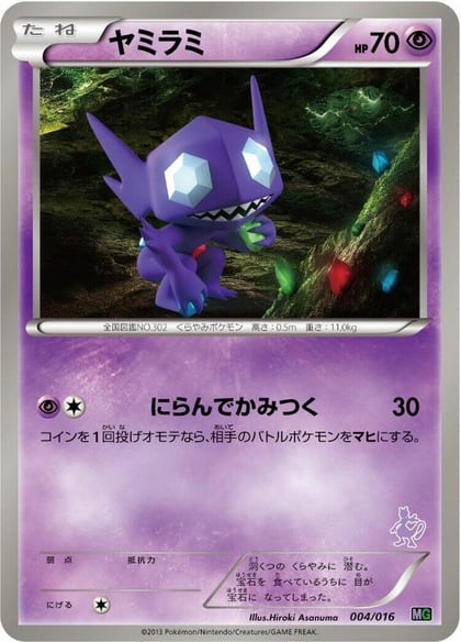Sableye, Mewtwo vs Genesect Deck Kit (Mewtwo) 004/016