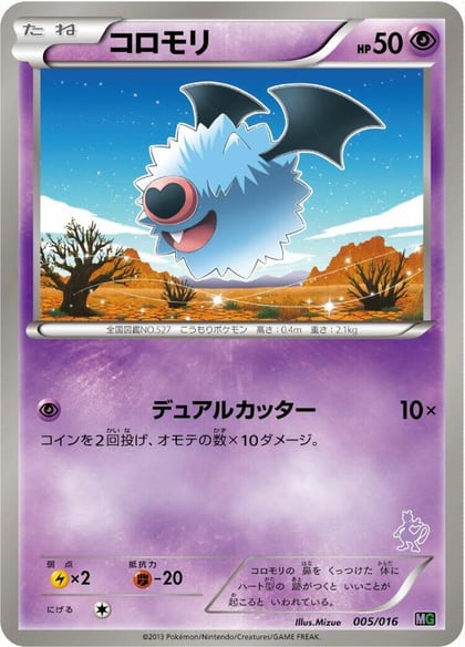 Woobat, Mewtwo vs Genesect Deck Kit (Mewtwo) 005/016