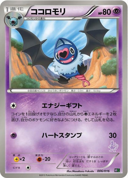 Swoobat, Mewtwo vs Genesect Deck Kit (Mewtwo) 006/016