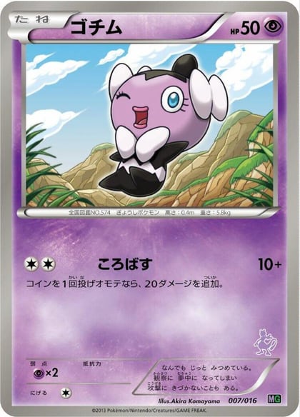 Gothita, Mewtwo vs Genesect Deck Kit (Mewtwo) 007/016