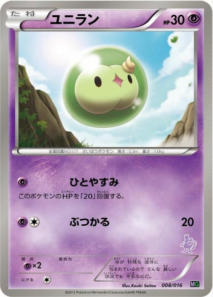 Solosis, Mewtwo vs Genesect Deck Kit (Mewtwo) 008/016