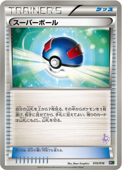 Great Ball, Mewtwo vs Genesect Deck Kit (Mewtwo) 010/016