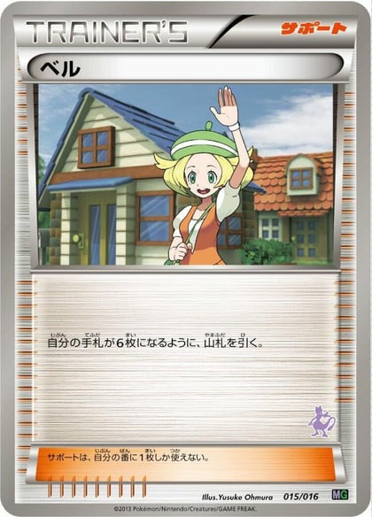 Bianca, Mewtwo vs Genesect Deck Kit (Mewtwo) 015/016