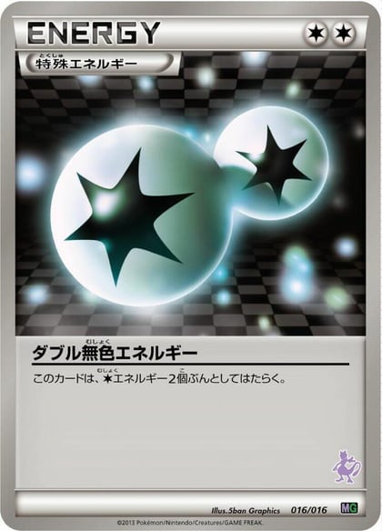 Double Colorless Energy, Mewtwo vs Genesect Deck Kit (Mewtwo) 016/016