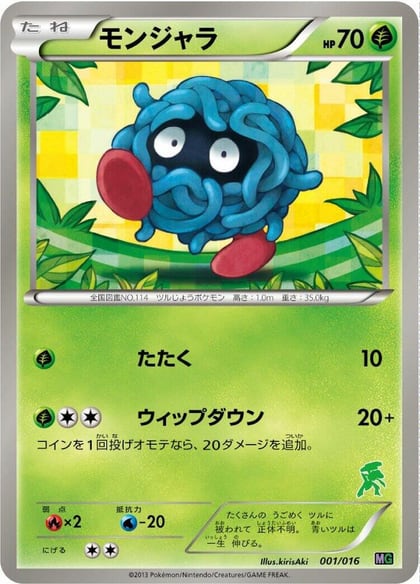 Tangela, Mewtwo vs Genesect Deck Kit (Genesect) 001/016