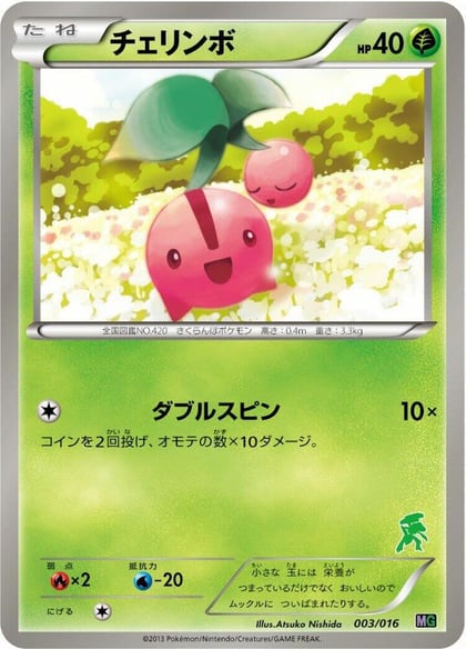 Cherubi, Mewtwo vs Genesect Deck Kit (Genesect) 003/016