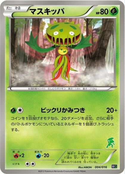 Carnivine, Mewtwo vs Genesect Deck Kit (Genesect) 004/016