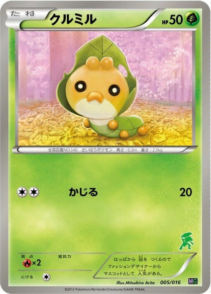 Sewaddle, Mewtwo vs Genesect Deck Kit (Genesect) 005/016