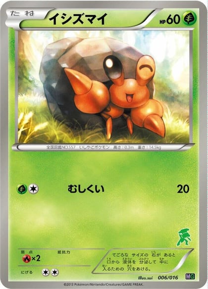 Dwebble, Mewtwo vs Genesect Deck Kit (Genesect) 006/016
