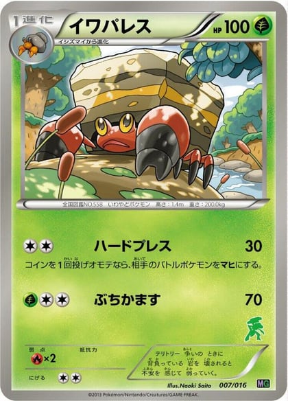 Crustle, Mewtwo vs Genesect Deck Kit (Genesect) 007/016
