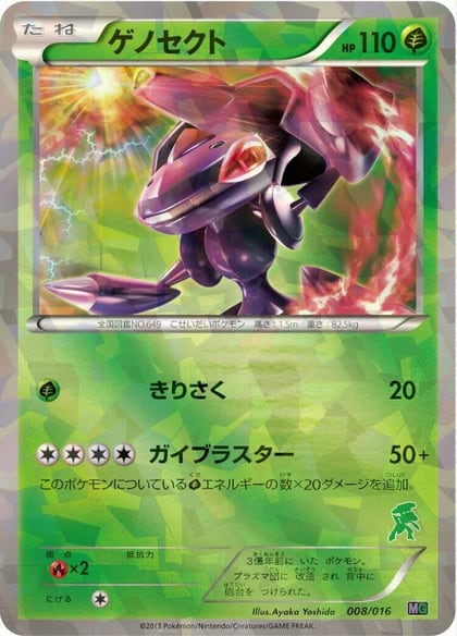 Genesect, Mewtwo vs Genesect Deck Kit (Genesect) 008/016