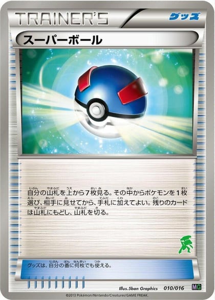 Great Ball, Mewtwo vs Genesect Deck Kit (Genesect) 010/016