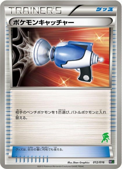 Pokemon Catcher, Mewtwo vs Genesect Deck Kit (Genesect) 012/016