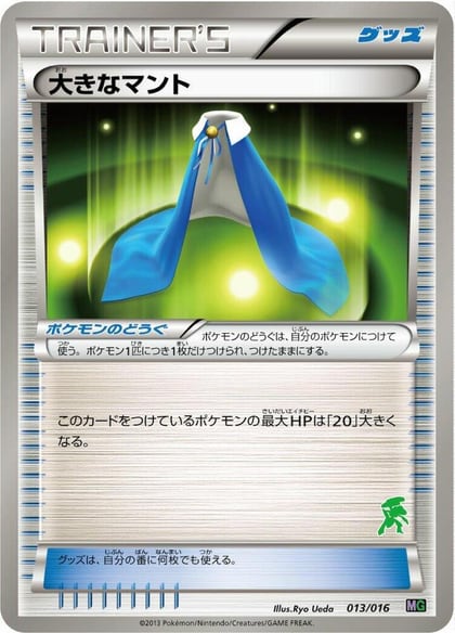 Giant Cape, Mewtwo vs Genesect Deck Kit (Genesect) 013/016
