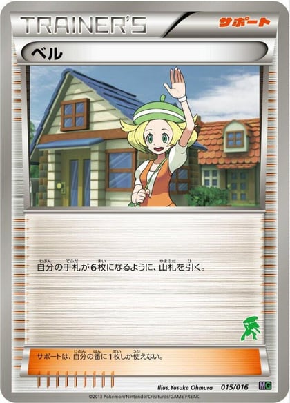 Bianca, Mewtwo vs Genesect Deck Kit (Genesect) 015/016