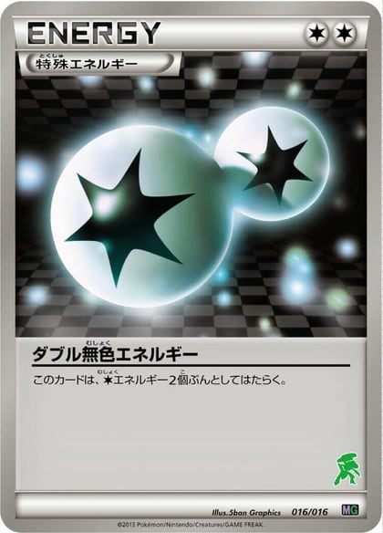 Double Colorless Energy, Mewtwo vs Genesect Deck Kit (Genesect) 016/016