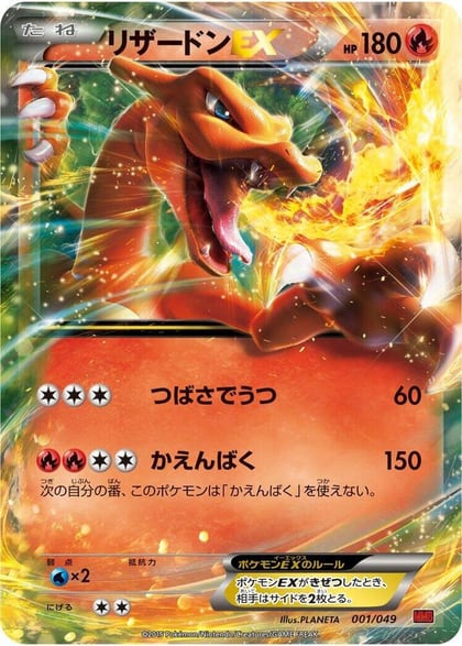 Charizard EX, M Master Deck Build Box Power Style 001/049