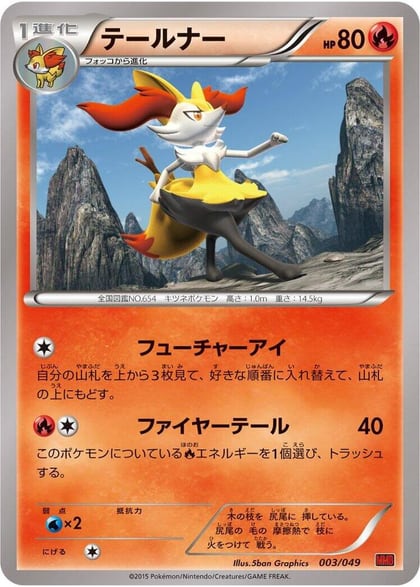 Braixen, M Master Deck Build Box Power Style 003/049