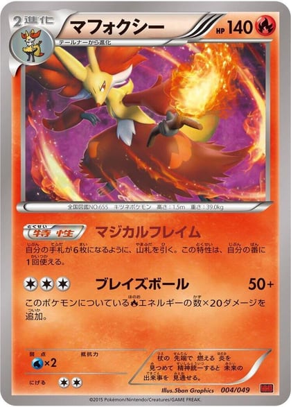 Delphox, M Master Deck Build Box Power Style 004/049