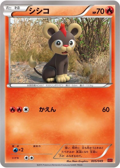 Litleo, M Master Deck Build Box Power Style 005/049