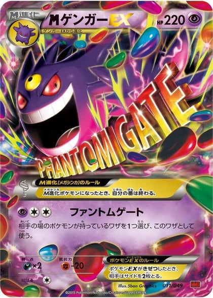 Mega Gengar EX, M Master Deck Build Box Power Style 011/049