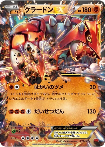 Groudon EX, M Master Deck Build Box Power Style 016/049