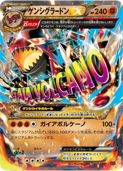 Primal Groudon EX, M Master Deck Build Box Power Style 017/049