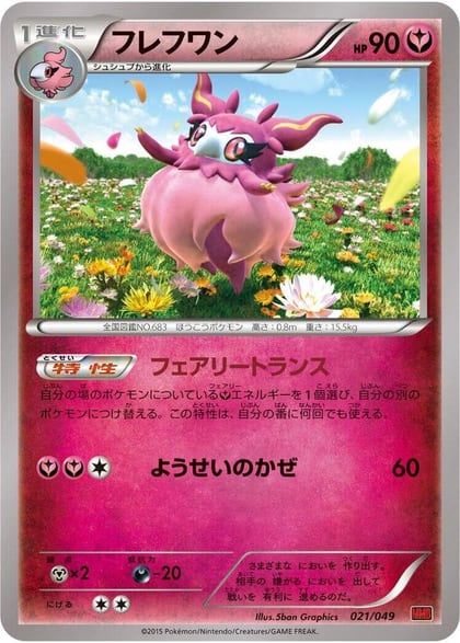 Aromatisse, M Master Deck Build Box Power Style 021/049