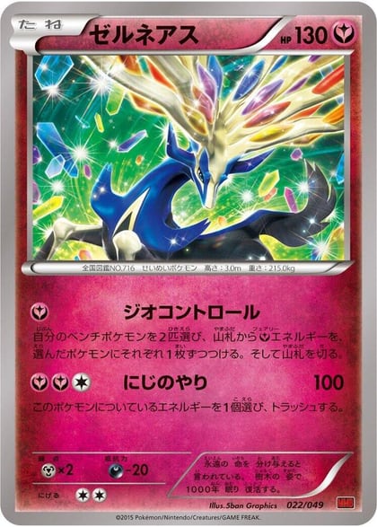 Xerneas, M Master Deck Build Box Power Style 022/049