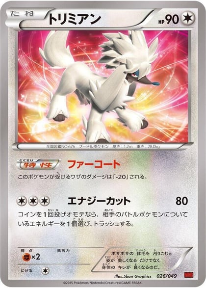 Furfrou, M Master Deck Build Box Power Style 026/049