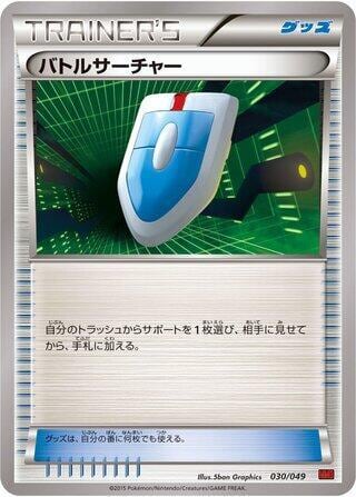 VS Seeker, M Master Deck Build Box Power Style 030/049