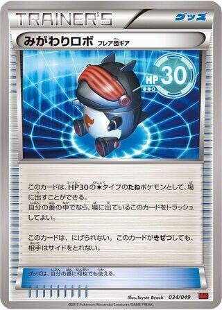Robo Substitute, M Master Deck Build Box Power Style 034/049