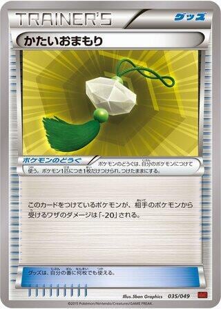 Hard Charm, M Master Deck Build Box Power Style 035/049