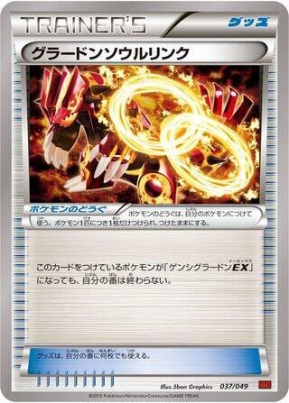 Groudon Spirit Link, M Master Deck Build Box Power Style 037/049