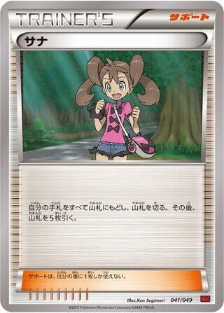 Shauna, M Master Deck Build Box Power Style 041/049