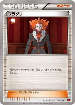 Lysandre, M Master Deck Build Box Power Style 044/049